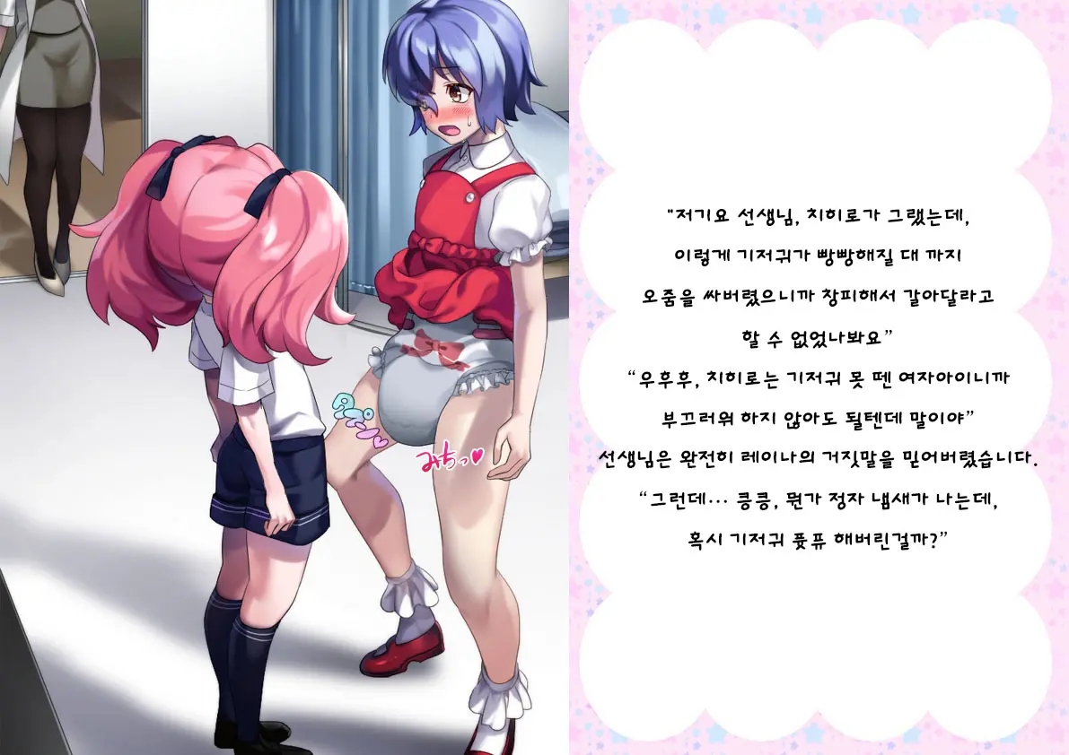 Danshi Jakutaika Keikaku De Rakudai Shita Boku No Nikki | 남성 약체화 정책으로 낙제 해버린 나의 일기